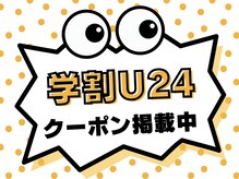 ほねつぎ一休さん 宇品店の雰囲気（学割U24クーポンあり♪）