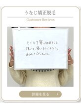 ミース 上野店/うなじ脱毛お客様の声