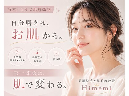 ヒメミ(Himemi)の写真