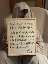 ヨサパーク ハーブ 温 東花園(YOSA PARK Herb 温)/お客さまのお声☆