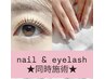 【電話予約★】当店大人気メニュー♪nail/eyelash 同時施術!