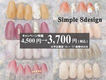 ABCネイル 町田マルイ店の雰囲気（【平日限定大感謝キャンペーン】OLさん向けのネイルが3,700円♪）