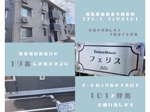 美肌 小和 春日/＊店舗外観と駐車場＊