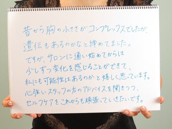 エステティックサロン ピュール ボーテ 東金店/お客様のお声♪