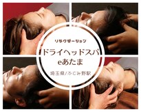 eあたま