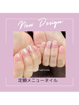 エクシア(ecxia)/定額メニューネイル