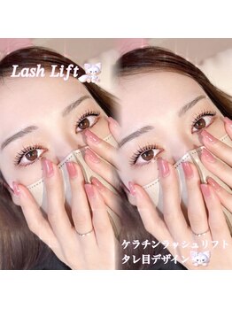 アンジュ 中町店(Ange.)/タレ目デザイン★