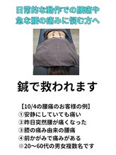 アンスリウム美容整体院 鍼灸院 接骨院/