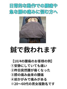 アンスリウム美容整体院 鍼灸院 接骨院/