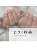 口コミ投稿で200円引き☆