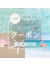 ◇レディース◇全身脱毛（VIO込）¥11000-
