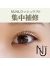 【ダメージレス】★韓国発★NUNUラッシュリフト マスカラいらずの艶仕上げ 