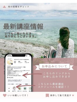 サワコウボウ セラピー(SAWAKOBO therapy)/セラピストさん向けスクール　