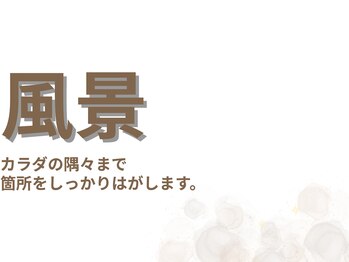ラルーエ 仙台/最新ファシア理論で変わるカラダ