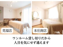 アルファ(alpha)/お一人様専用サロンです