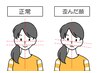 ☆小顔☆顔の左右のズレを調える「美顔整体」通常価格7700円→6600円