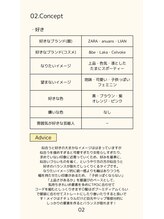 パーソナルサンフラワー(PersonalSunflower)/オリジナル資料My Style Book4