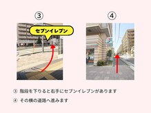 メナードフェイシャルサロン フランマロー/2.駅の階段降りてコンビニに方向