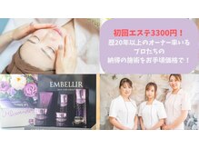 メナードフェイシャルサロン エムラベンダー(MENARD)/お試しエステ