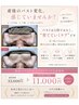 【産後のお悩み】ハリ,デコルテの骨骨しさが気になる方*全身ケア33000→11000