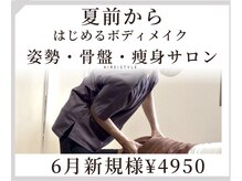 きれいなからだ