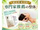 脳疲労・睡眠改善ラボ 冥 -MEI-【ドライヘッドスパ/ヘッドマッサージ/肩こり/整体】の写真