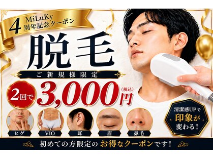 ミルキー(MiLuKy)の写真