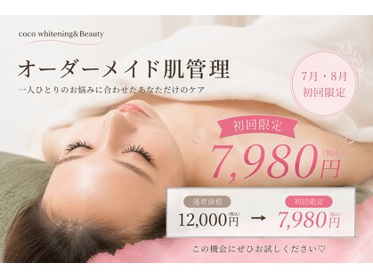 ココホワイトニング(coco whitening)の写真