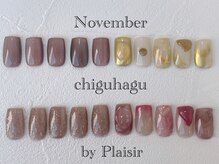 プレジール(Plaisir)/11月ちぐはぐネイル