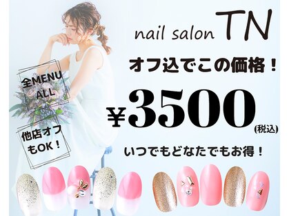 ティーエヌ ジョイホンパーク吉岡店の写真
