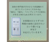 エムオーラボ(MO-lab.)の雰囲気（プライベート空間でしっかりお身体と向き合っていただけます）