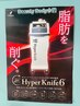 ★最新型ハイパー6 『温め＆ほぐし』セル脂肪撃退！3箇所70分¥9000 → ¥7800