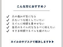 マニネイルケア 新宿店(maninail CARE)/ネイルのサブスク