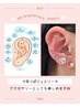 耳つぼジュエリー¥3000【10個】