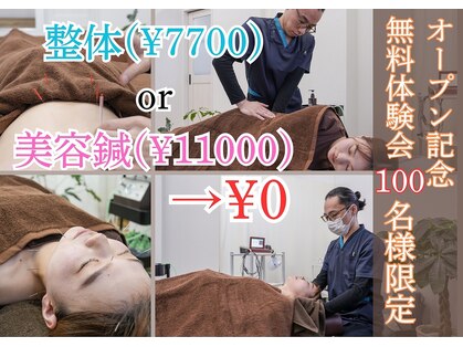 楽する鍼灸 整骨院 南福岡院の写真