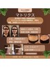 細胞レベルで変わるマトリクスBFT！痩身・即時リフトアップ・不調緩和