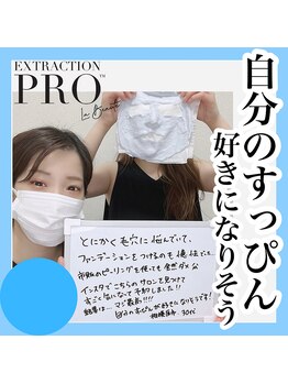 クレアベレッツァ(Crea Bellezza)/すっぴんに自信!