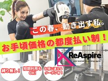リアスパイア 横浜関内(ReAspire)