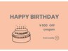 HAPPYBIRTHDAY　coupon　￥50OFF