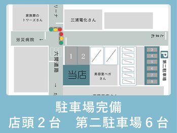 オステオン(Osteon.)/駐車場