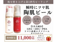 プルメリアの雰囲気（#肌質改善#陶肌ピール#ツヤ肌#ハリ#ニキビ#肌荒れ）