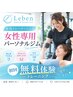 【パーソナルトレーニング】初回無料体験トレーニンング
