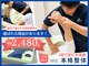 亀有駅チカ海道整体院の写真
