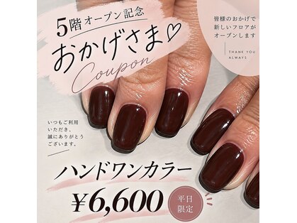 ザ フタコネイル(the 25 Nail)の写真