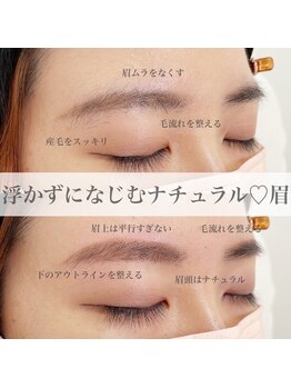 ホワイトアイ 谷町四丁目(WHITE EYE)/美眉アイブロウスタイリング