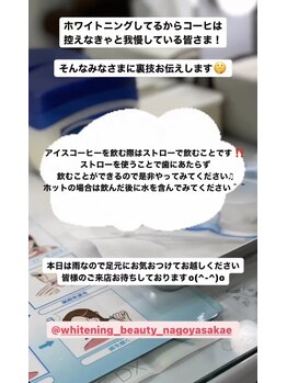 ホワイトニングビューティー 名古屋栄店(WHITENING BEAUTY)/セルフホワイトニング
