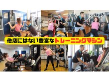 女性や初心者のためのマシンなど、どこよりも豊富に揃ってます◇