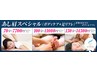 ☆看板MENU☆首肩ボディケア+足リフレ【あし肩スペシャル70分】15400⇒7700円