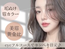 シルシュアイラッシュ さいたま新都心コクーン店(cilche eyelash)