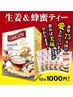 GINGEN ハニージンジャーパウダー　1000円（税込）